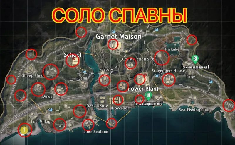 карта ящиков на 7 карте метро рояль. 5 карта метро рояль. Prototype 2 зеленая зона карта. Pubg metro metro royale 3 карта. лут в метро рояль.