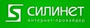 Силинет. Интернет провайдеры подольск. Силинет. Silinet подольск. Провайдеры подольск.