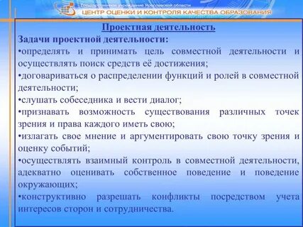 Цель комплексного контроля