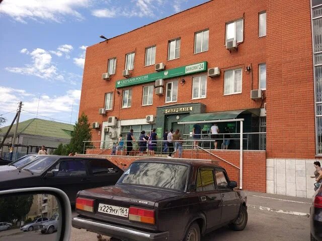 Сбербанк морозовск