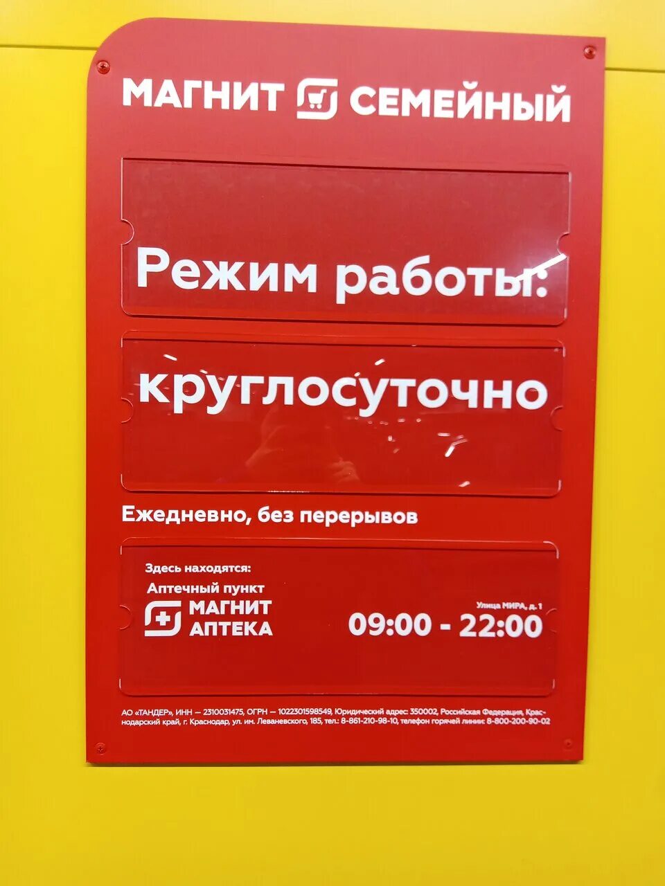 Магнит, супермаркет, Тракторная ул., 1В, Владимир - Яндекс Карты