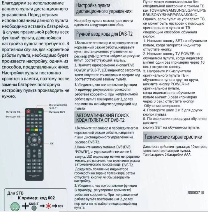 Как настроить универсальную приставку