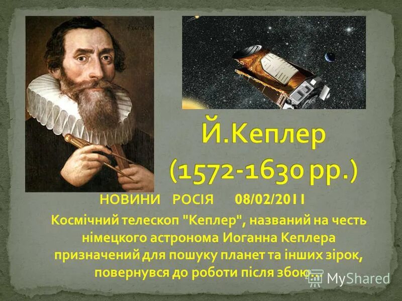 Бахи кеплер. Kepler citicoln таблетки. Вода Кеплер песня.