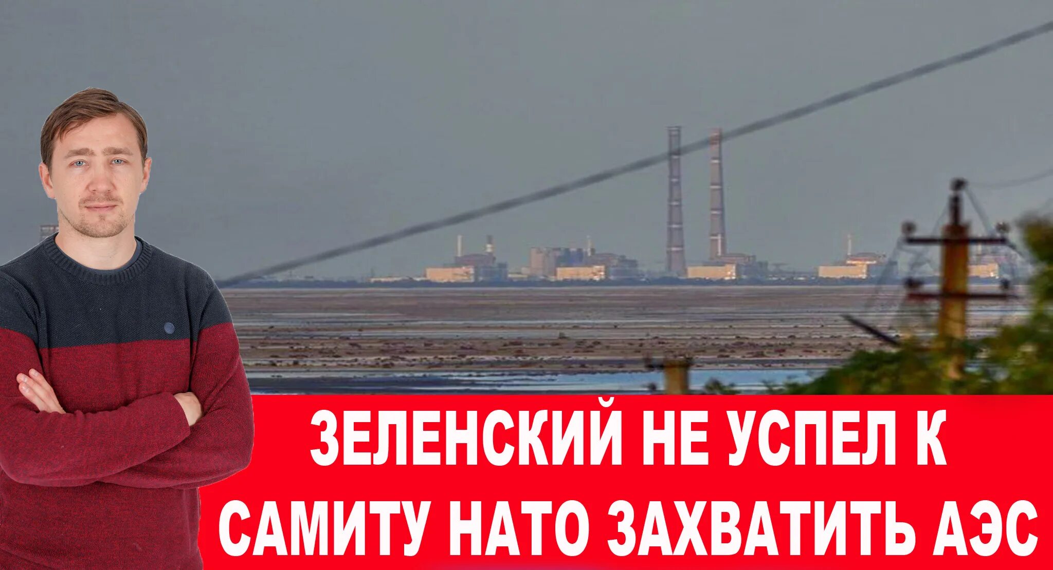 Блоггеры России 2023. Восстановление Каховской ГЭС.