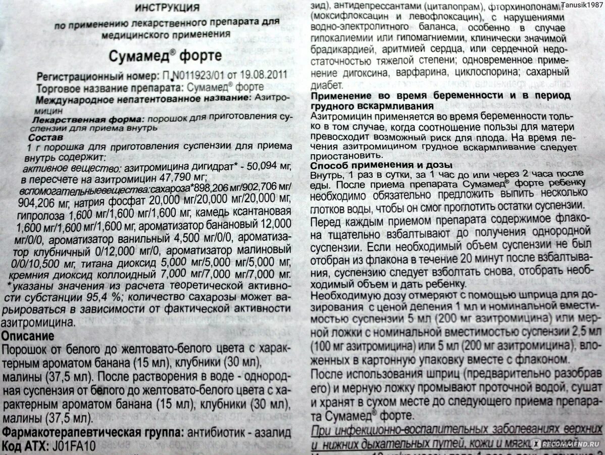 Антибиотик Азитромицин 500 мг инструкция. Азитромицин 500 мг инструкция. Азитромицин дигидрат 500мг. Азитромицин 500 мг инструкция по применению. Сколько пить антибиотик азитромицин