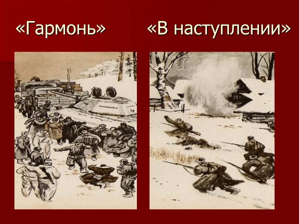 Глава в наступлении. В наступлении василий тёркин. теркин наступление. василий теркин в наступлении иллюстрации. василий теркин: 20. в наступлении.