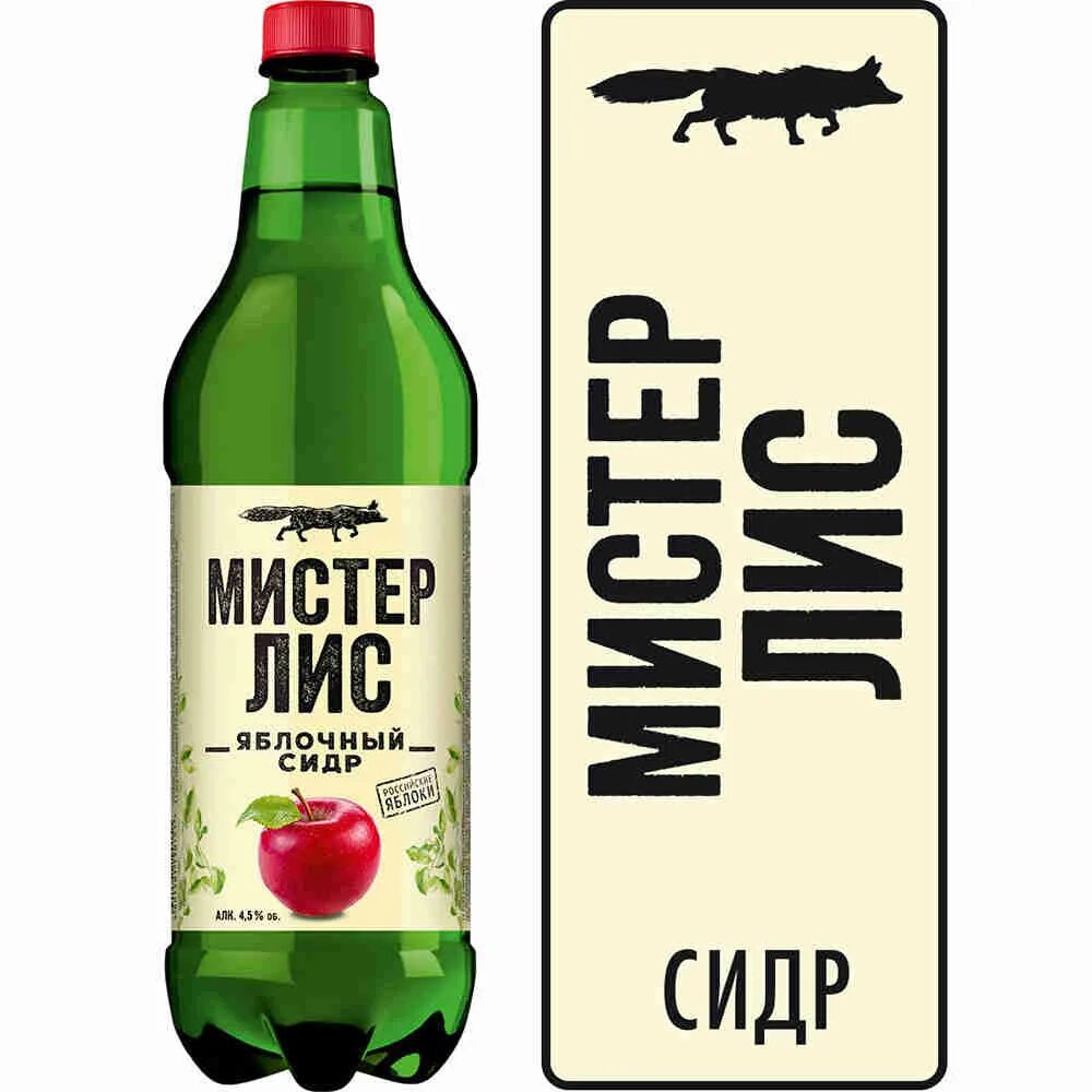 Яблочный сидр рисунок. Сидр крепость напитка. Сидр крепость. 5 литра. Сидр синебрюхов.