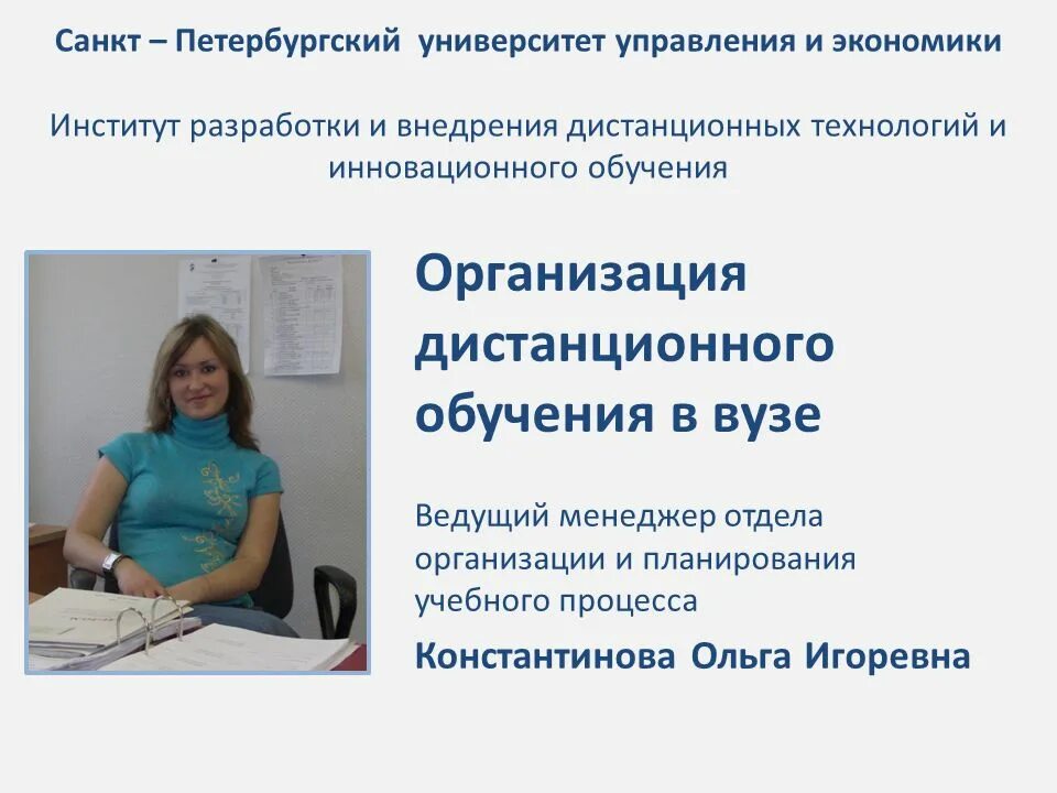 Государственные и муниципальные институты это. Вшм спбгу логотип. Колледж спб университета технологий управления и экономики. Санкт петербургский государственный институт технологии и дизайна. Деятельность институтов.