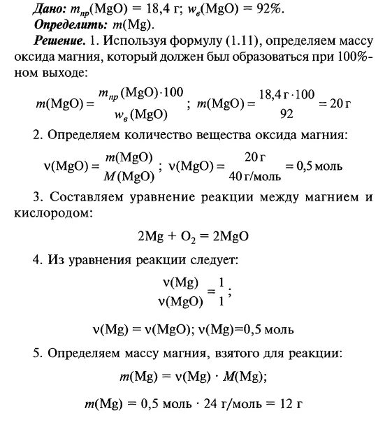 Реакция получения оксида магния. Химическая реакция оксида магния. Химические уравнения с оксидом магния. Определите массу магния. Оксид магния взаимодействие с.