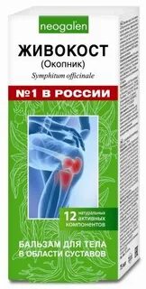 Окопник бубновского