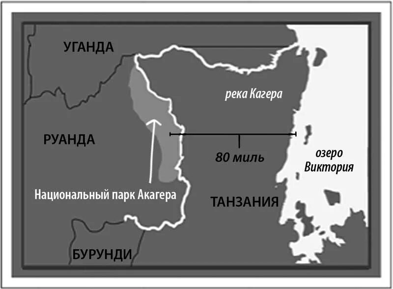 Где находится река кагера