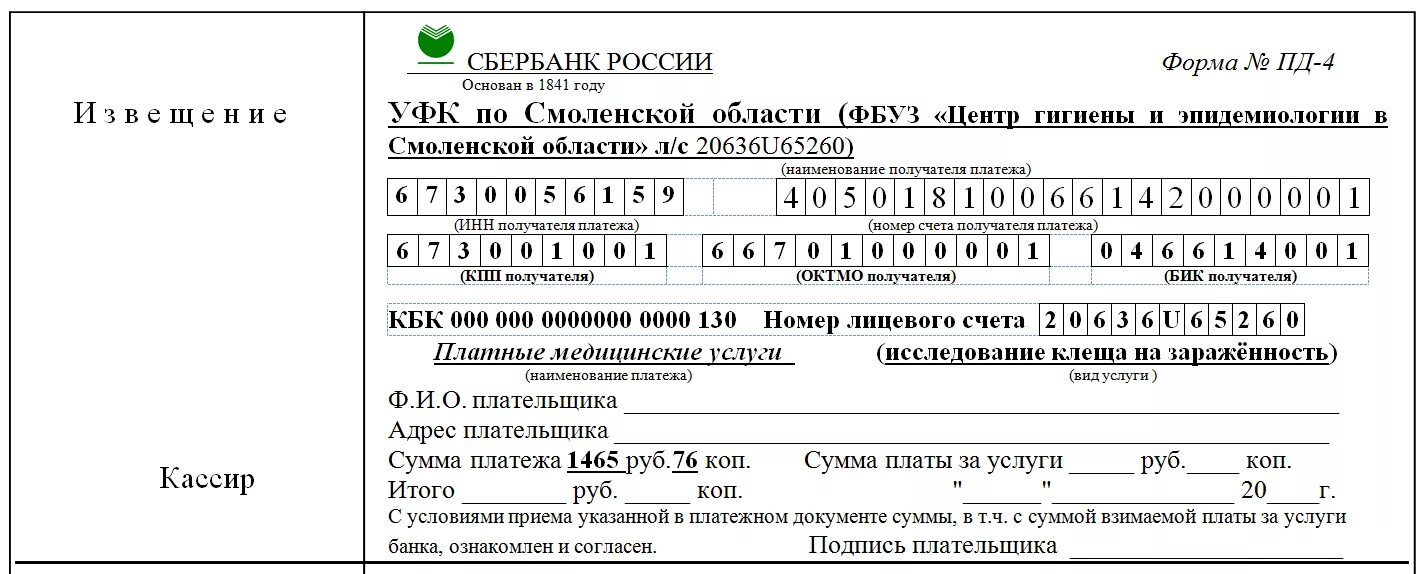 Центр гигиены и эпидемиологии смоленск. Центр гигиены и эпидемиологии рязань. центр гигиены и эпидемиологии курск. кбк центр гигиены и эпидемиологии. «центр гигиены и эпидемиологии в московской области» протокол 2023.
