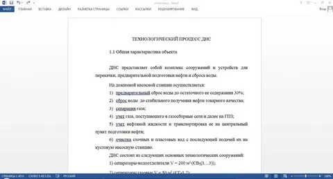 Сместить текст