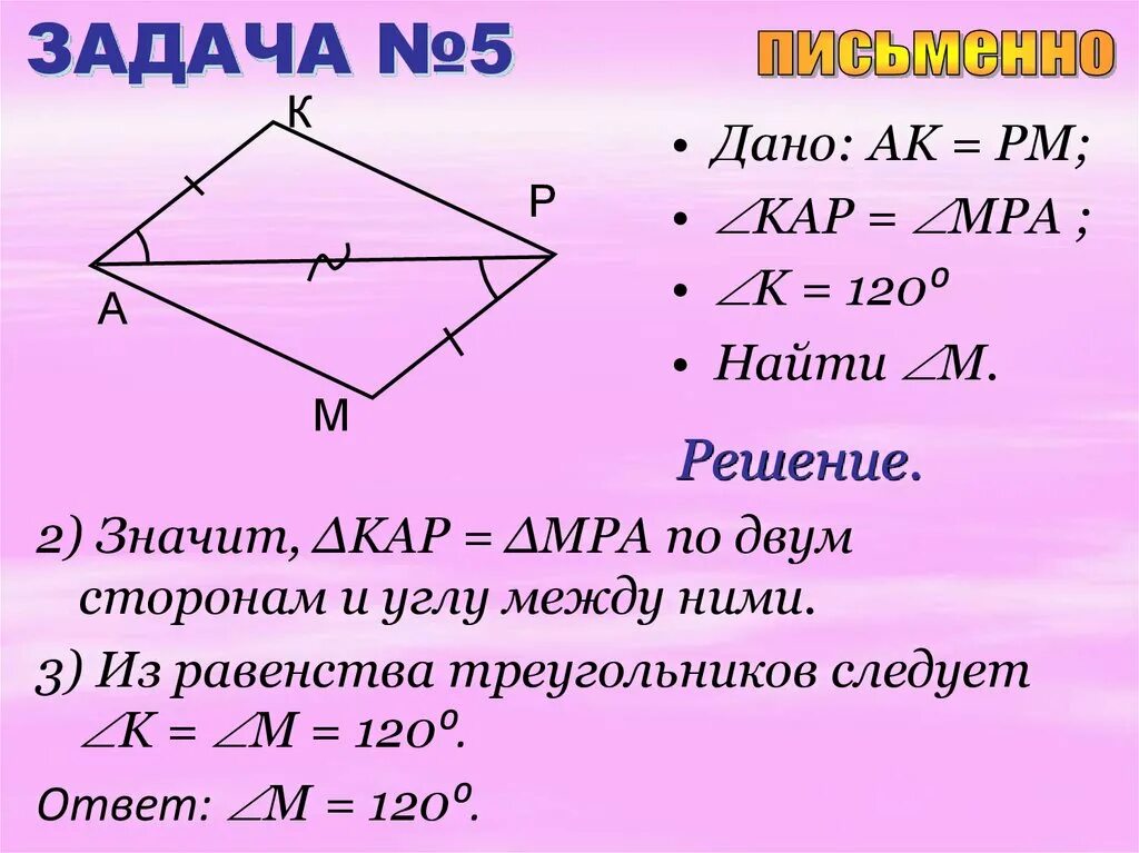 Решение задач по 1 признаку