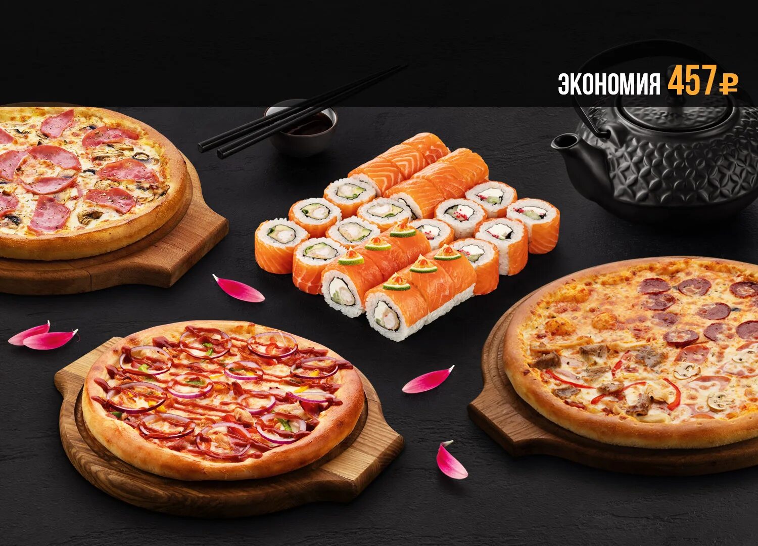 Комбо пицца и роллы. Комбо набор пицца и роллы. Суши пицца. Пицца супер комбо.