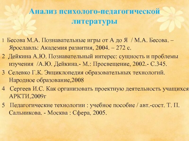 Перевоспитание это в педагогике. Понятие анализа педагогической литературы. Функции перевоспитания. Анализ это в педагогике определение. Понятие анализа педагогической литературы.