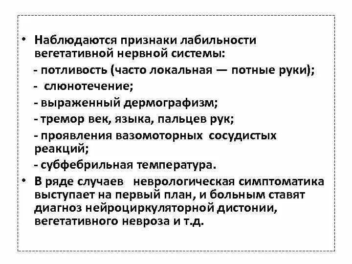 Чаще всего симптом наблюдается
