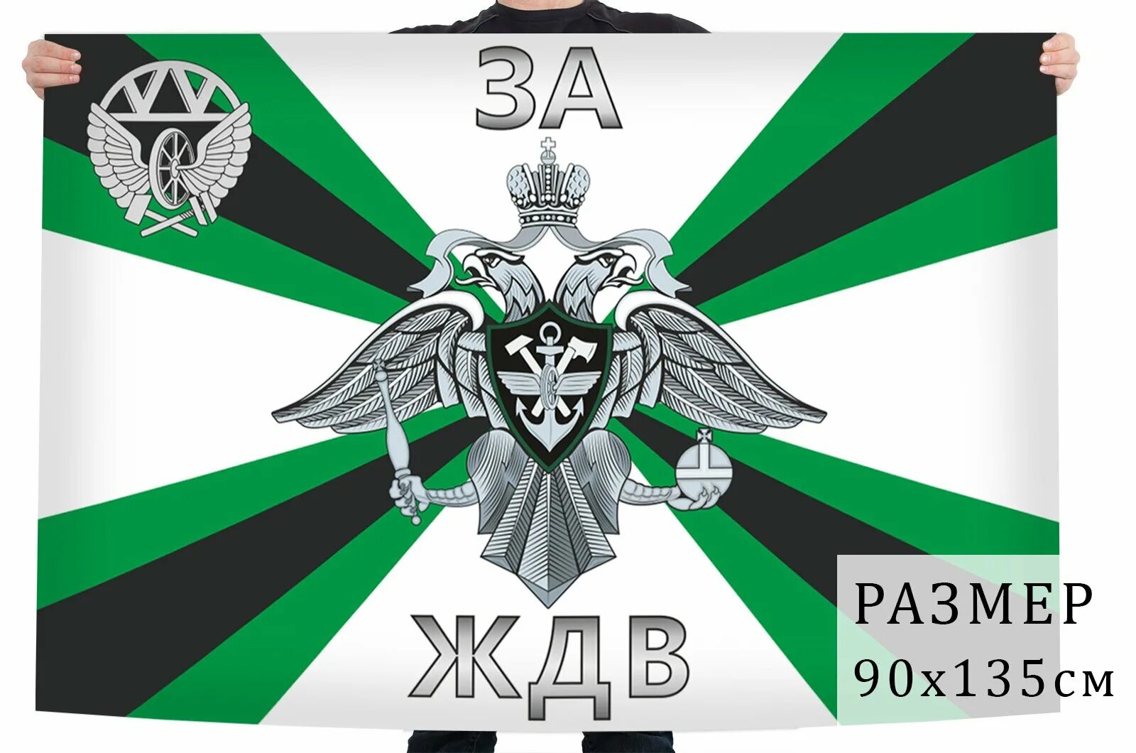 Структура железнодорожных войск рф. Вымпел автомобильные войска. Флаг железнодорожных войск россии. Девиз ждв. Девиз ждв.