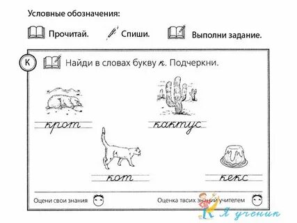Обучение грамоте 1 класс 2023 2024