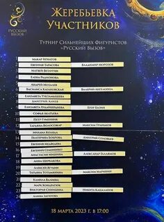 Турнир шоу программ фигурное катание 2023