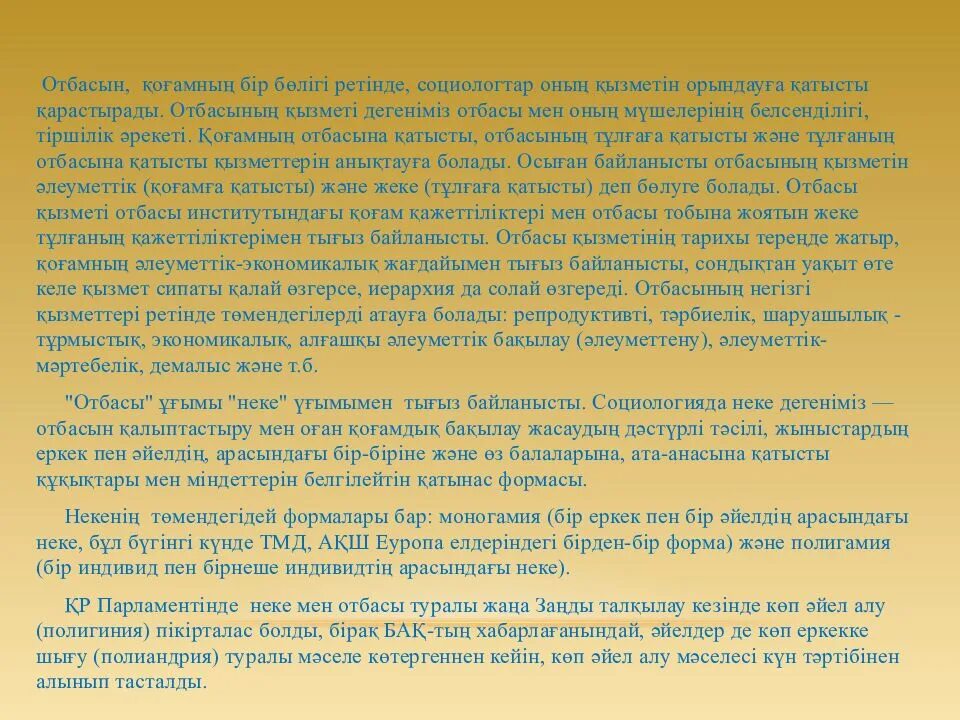 Знаешь однажды текст. Сочинение однажды осенью. Судьба планеты в наших руках классный час. Однажды осенью я. Однажды осенью текст.