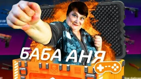 Бабе ане
