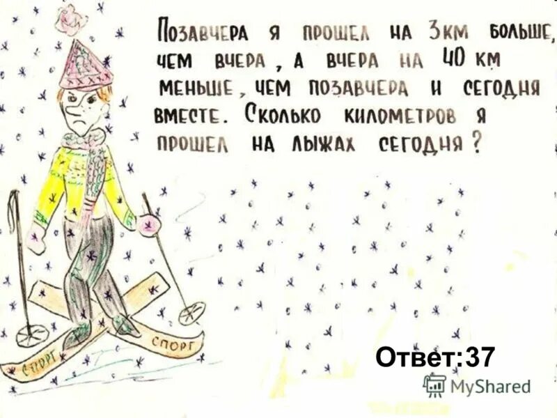 занимательная математика задачи. занимательные задачи. занимательные задачки по математике 6 класс. занимательная математика задачи. занимательные задачи.