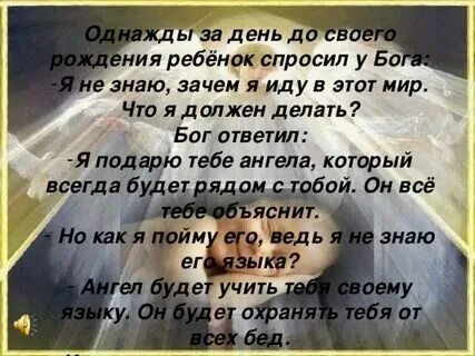 Зачем мы встретились с тобой стихи. Стих зачем мы встретились. Зачем мы встретились с тобой стихи. Спросила я у бога стихотворение зачем мы. Зачем спросила я у бога.