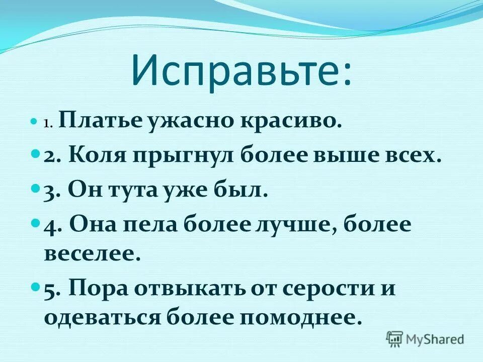 Слоган со словом успех. Успех синоним. Успех значит успеть. Синонимы к слову усчех. 3 слова к слову успех.