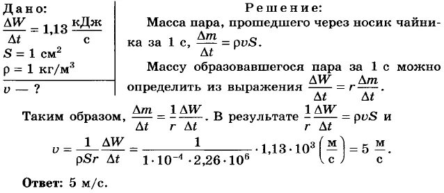 Сборник задач по физике 10 класс ответы. Физика 10 класс мякишев задачи. гдз по физике 10 класс мякишев. задача 420. сборник задач по физике 10 класс мякишев.