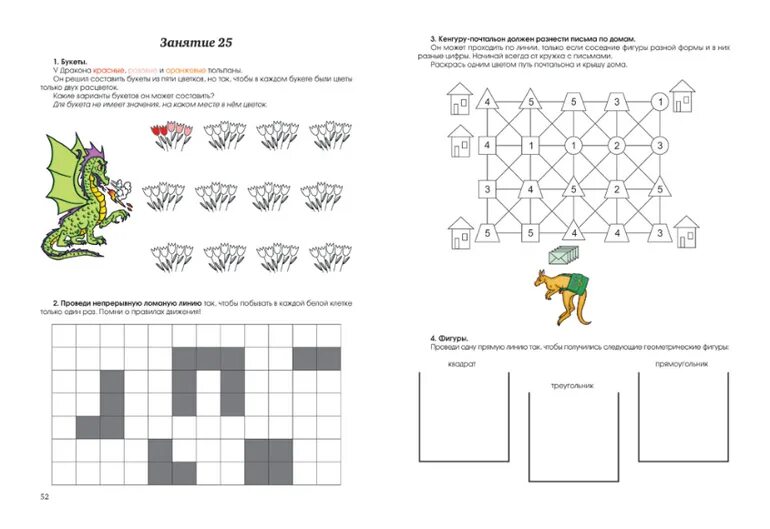 Задания по олимпиаде для дошкольников. Занимательные задачи для дошкольников. Олимпиадные задания по математике. Олимпиадные задания по математике для дошкольников с ответами. Олимпиада по математике 1 класс 1 четверть с ответами.