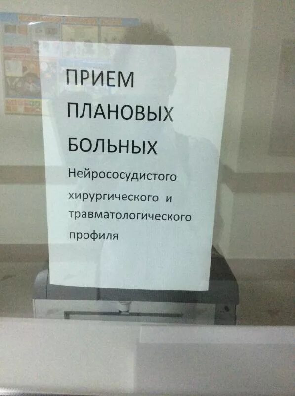 Статус про больницу. Надпись больница. Приколы про больницу. Статус про больницу. Анекдоты про поликлинику.
