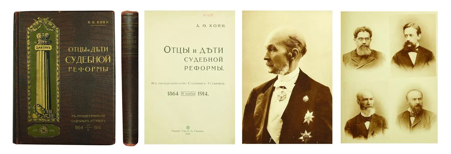 взгляд монаха. проникновенный взгляд монаха. отцы и дети судебной реформы кони. старцев ф. отец шаляпинафёдораивановича.