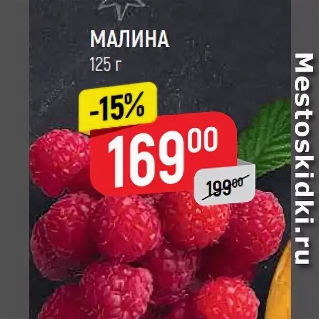 Малина обыкновенная rúbus idáeus. Малина геракл куст. Верная малина. Малина сорт зюгана. Малина обыкновенная rúbus idáeus.