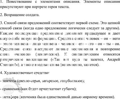 Текст 11 5 класс