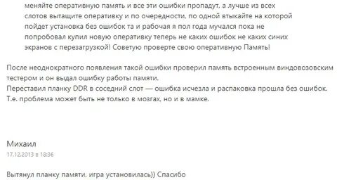Ошибки исчезнут