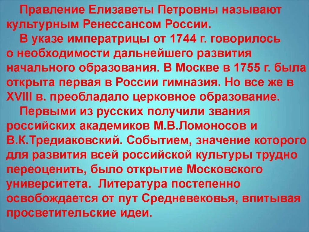 Итоги правления елизаветы петровны кратко. Годы правления правления елизаветы 1. Окончание правления елизаветы 1. Окончание правления елизаветы 1. Окончание правления елизаветы 1.