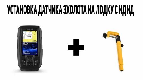 Подключение гармин 4