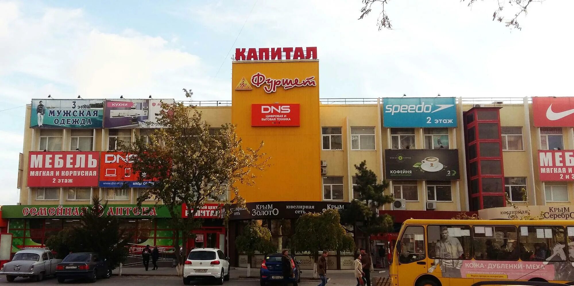 центр евпатории адрес. интернациональная 105. евпатория ул крупской 44а медцентр. магазин техники евпатория. торговый центр в евпатории фрунзенский.