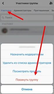 Почему в покидал группу
