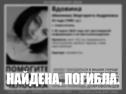 Поиски маргариты