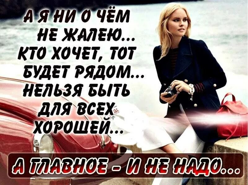 Невозможно быть лучшим