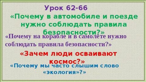 Почему надо соблюдать правила