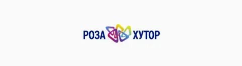 День рождения розы хутор