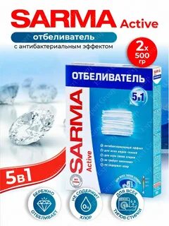 Сарма актив