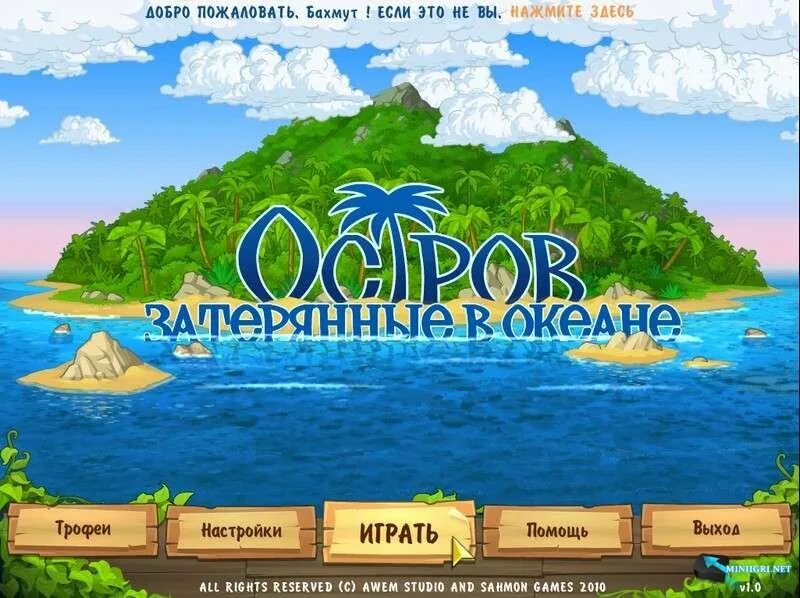 Mysterious island игра. Остров секретов игра. Загадочный остров игра. Группа игры остров. Казуальный стиль игры.