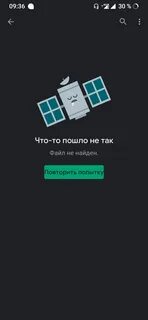 Ошибка dferh 01