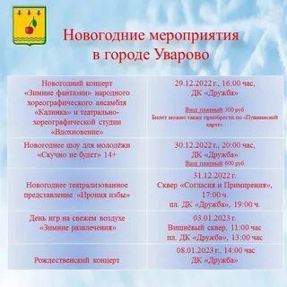 Новогодняя афиша тамбов