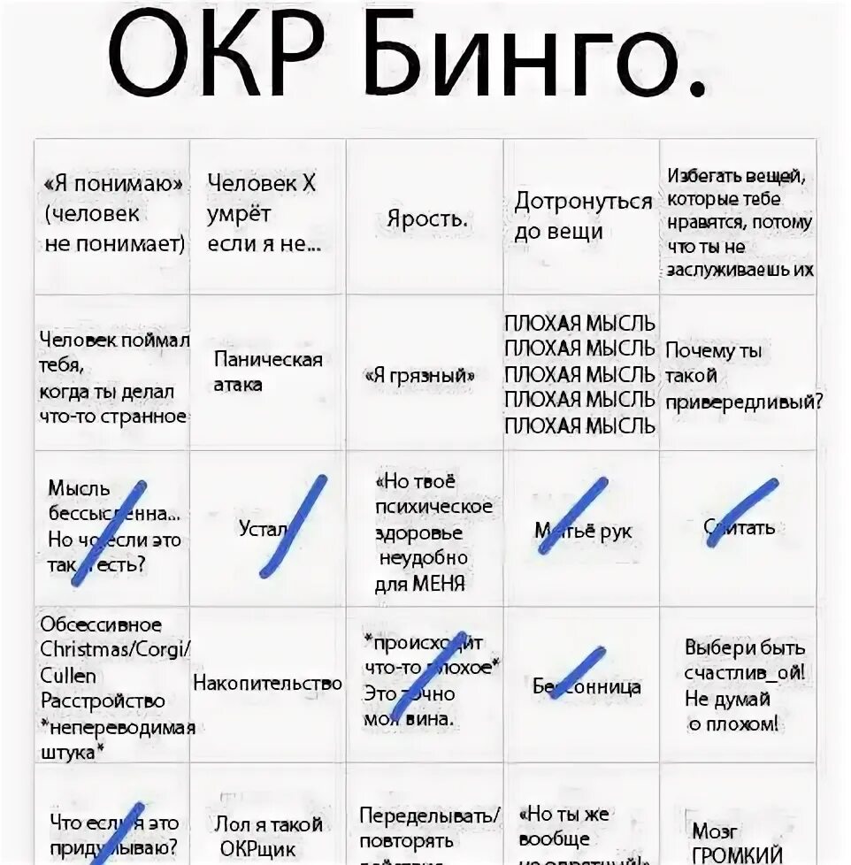 Окр обсессивно-компульсивное расстройство. Окр психическое расстройство примеры. Симптомы окр у подростка. Обсесивнокомпульсивное расстройство.