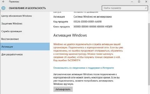 Активировать клиента